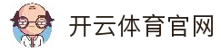 开云·体育（官网）app下载-kaiyun sports